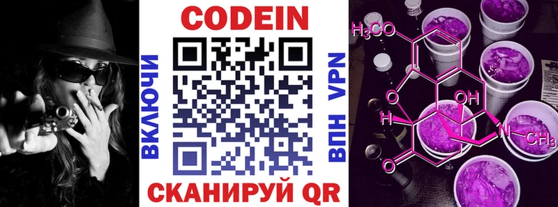 Кодеиновый сироп Lean напиток Lean (лин)  Билибино 
