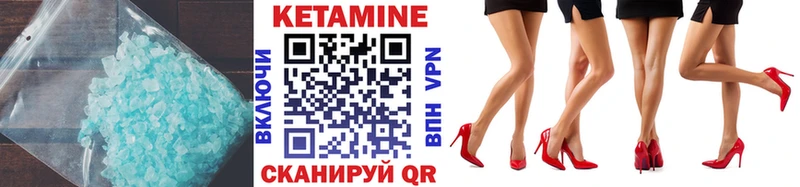 Кетамин VHQ Билибино