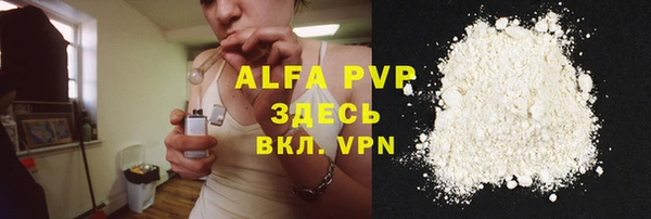 ALPHA PVP Алексеевка